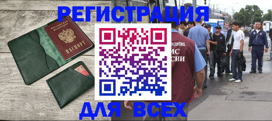 временная регистрация недорого в Тихвине