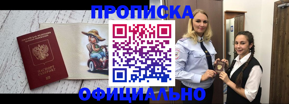 временная регистрация в Тихвине