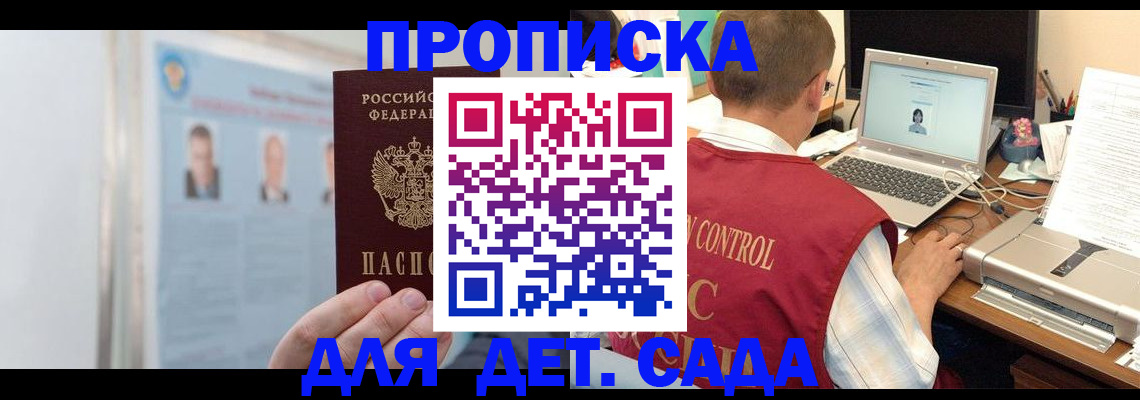 временная регистрация в квартире в Тихвине