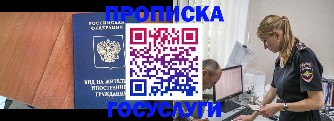 прописка иностранных граждан в Тихвине