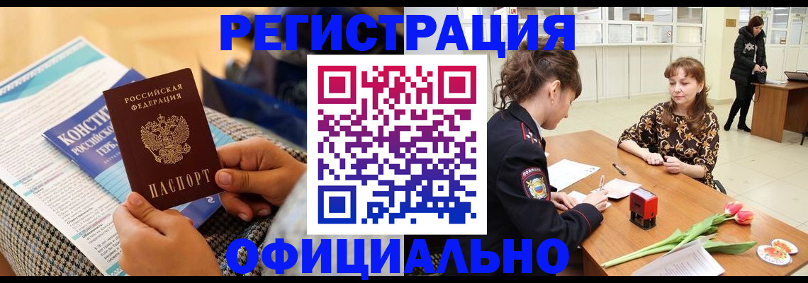 прописка для кредита в Тихвине