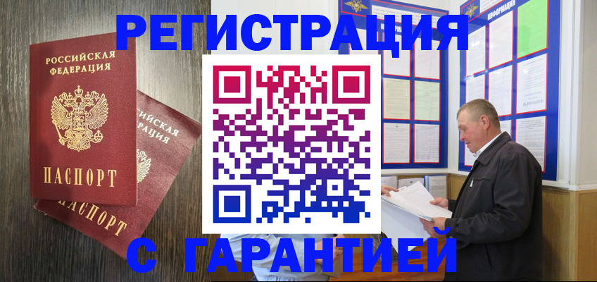 временная регистрация для всех в Тихвине
